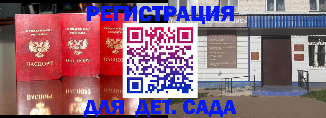 прописка штамп в Уссурийске
