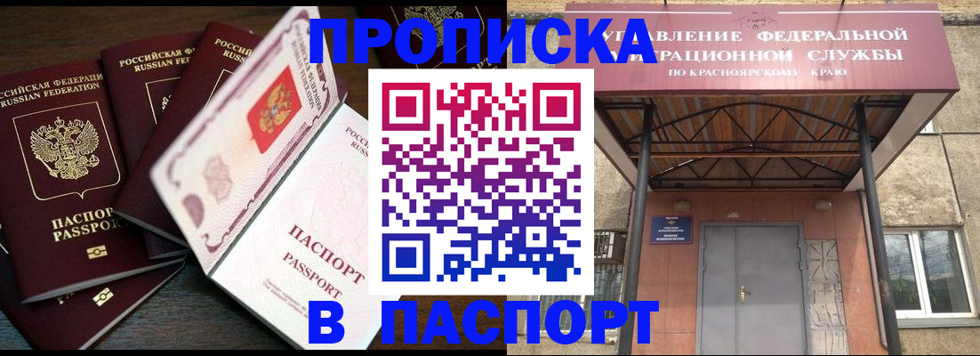 временная регистрация в квартире в Уссурийске